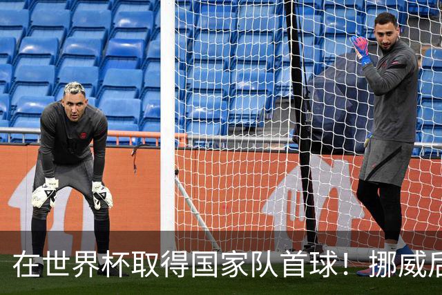 在世界杯取得国家队首球！挪威后卫彼得森：这种高兴无以言表